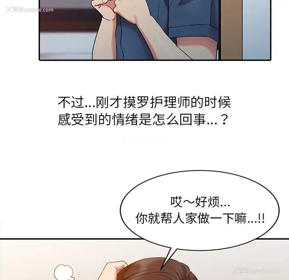 63P - 调阴妙手
