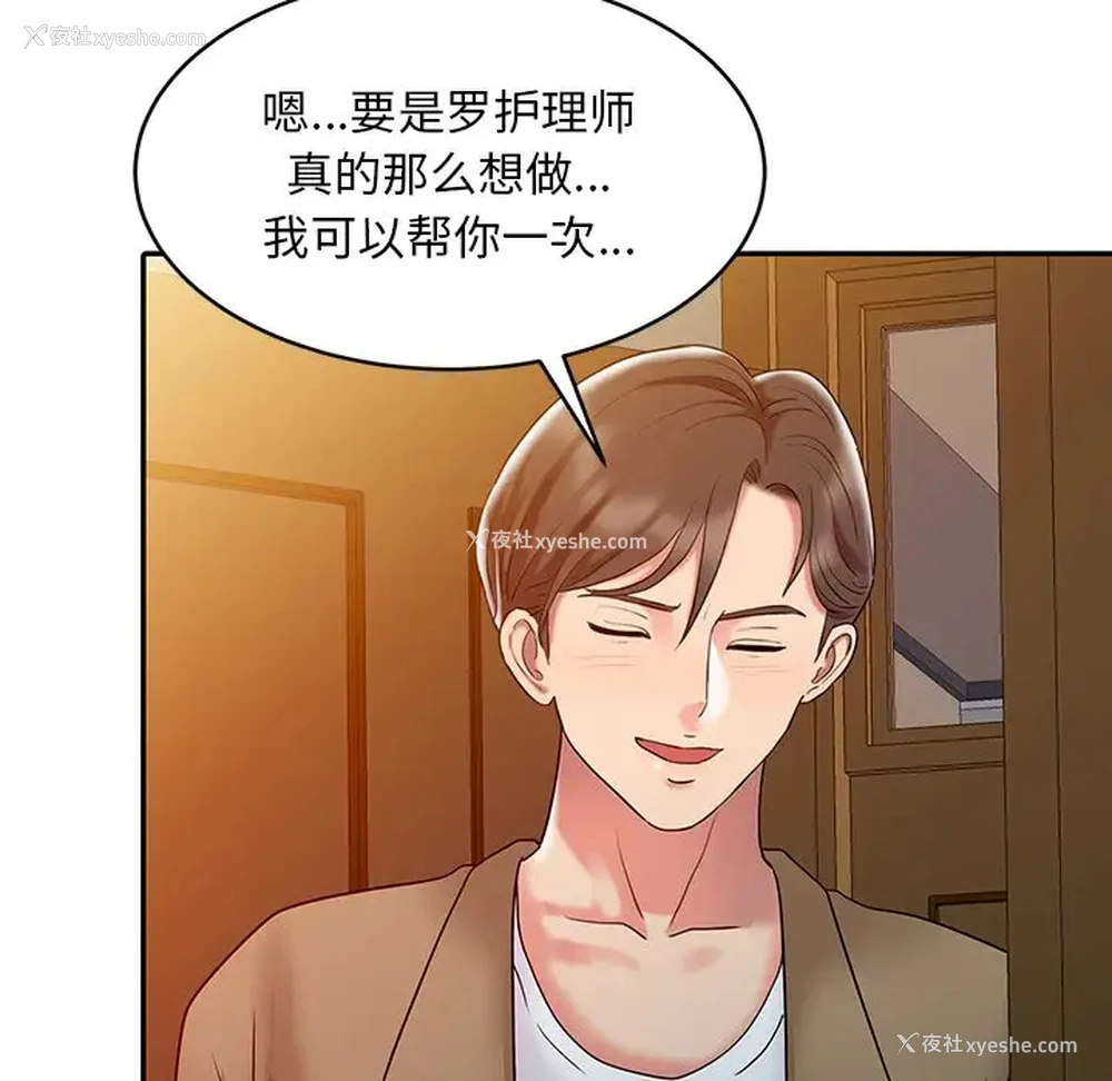 73P - 调阴妙手