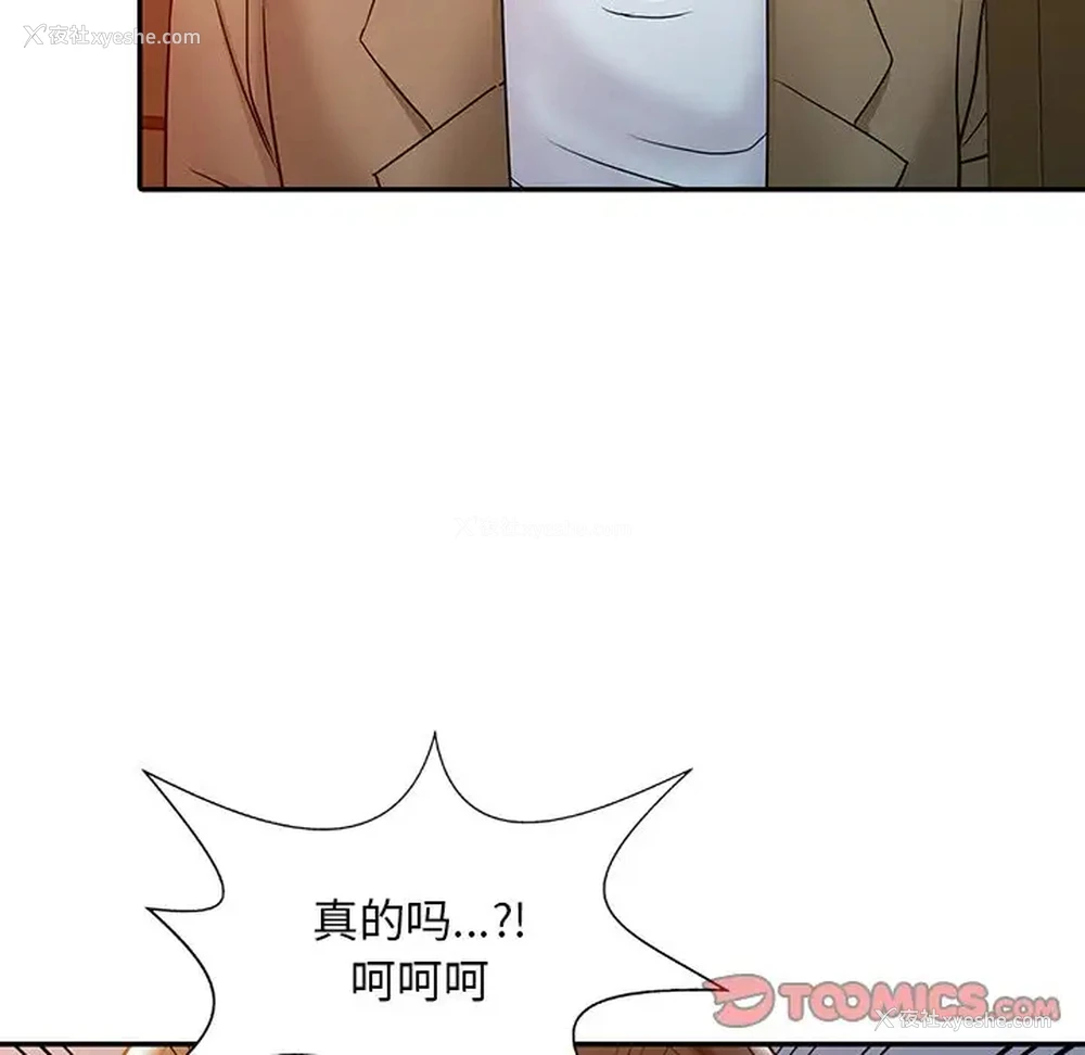74P - 调阴妙手