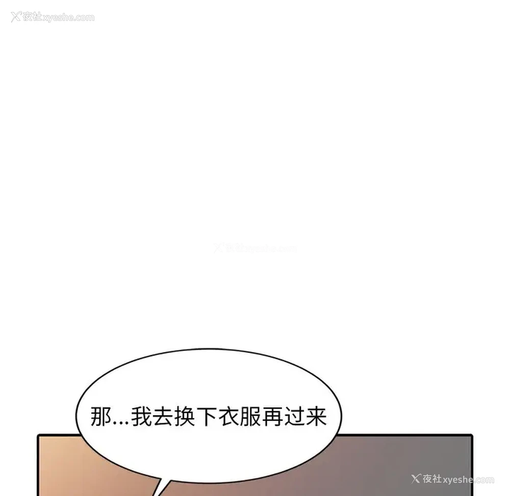 76P - 调阴妙手