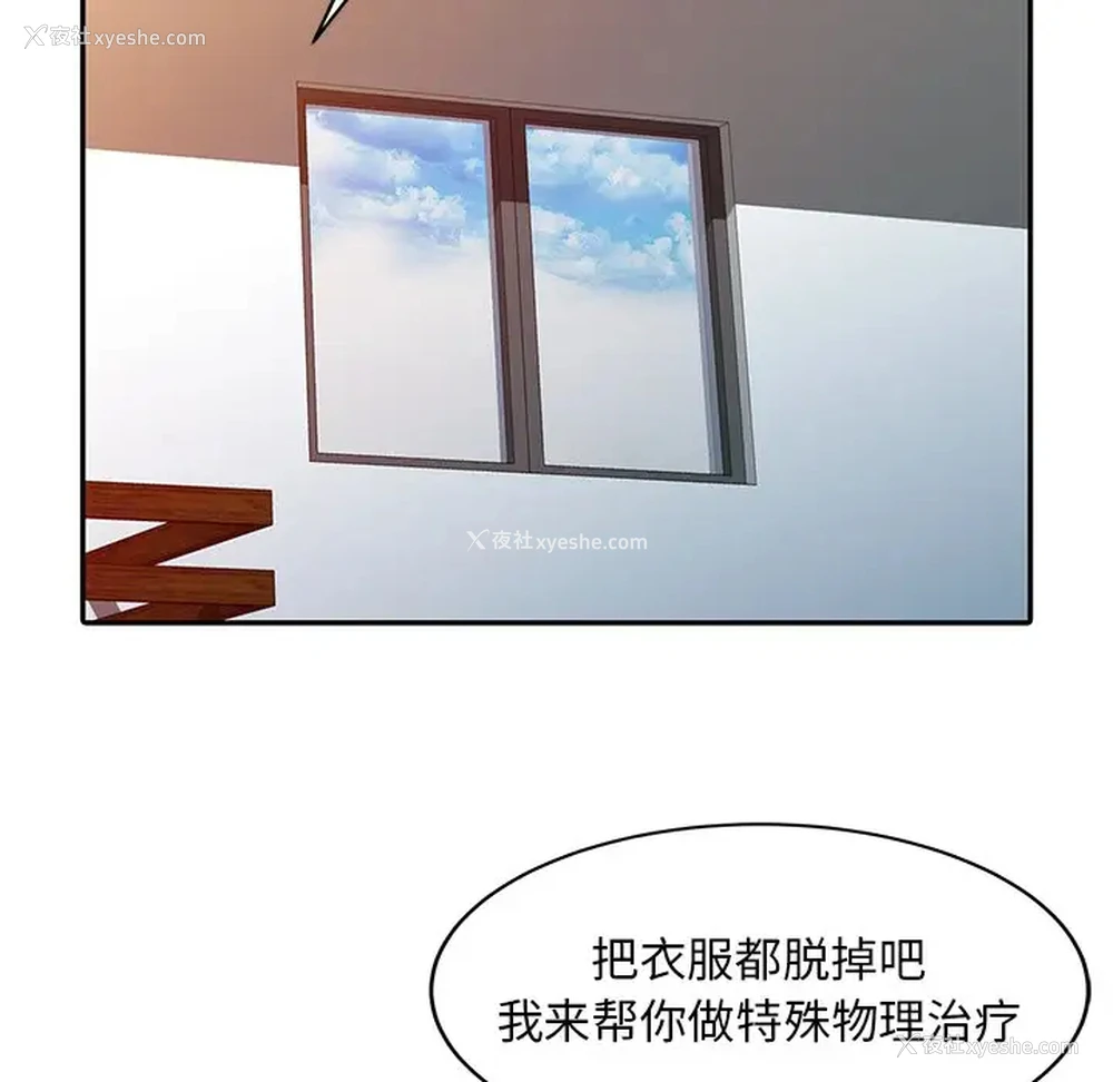 77P - 调阴妙手