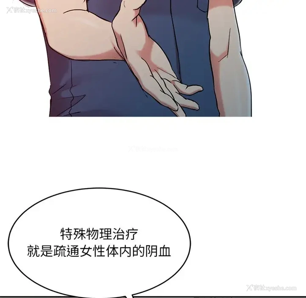 79P - 调阴妙手