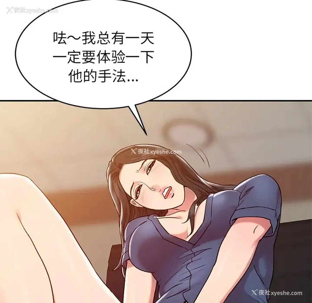 7P - 调阴妙手