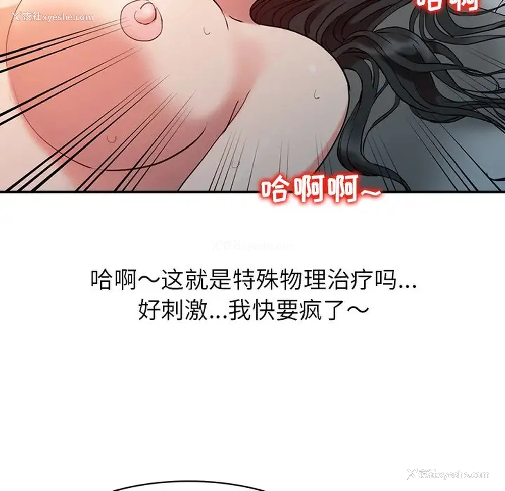 84P - 调阴妙手