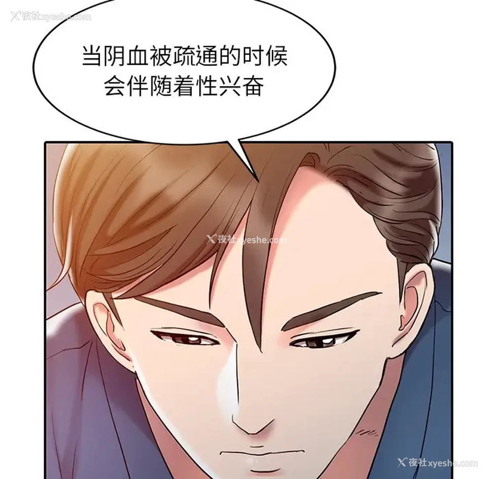 85P - 调阴妙手