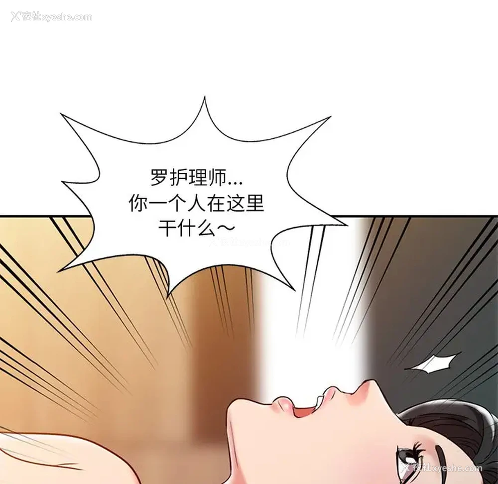 88P - 调阴妙手