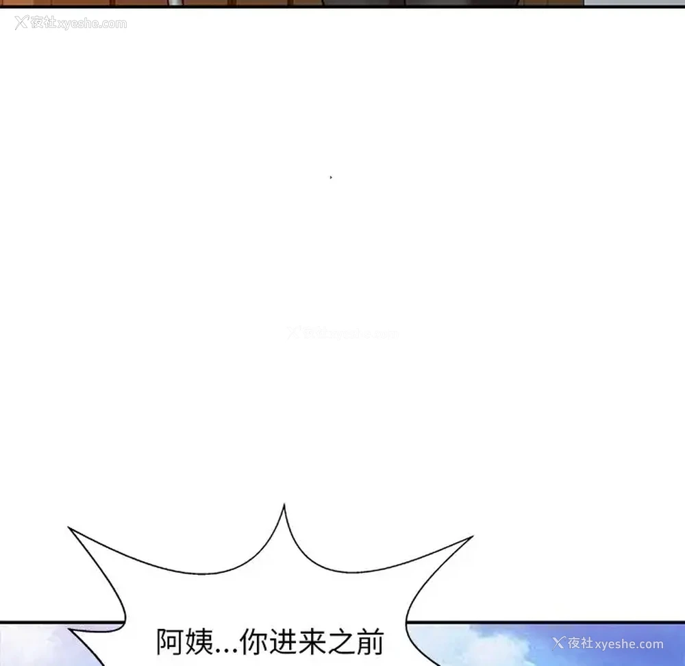 91P - 调阴妙手