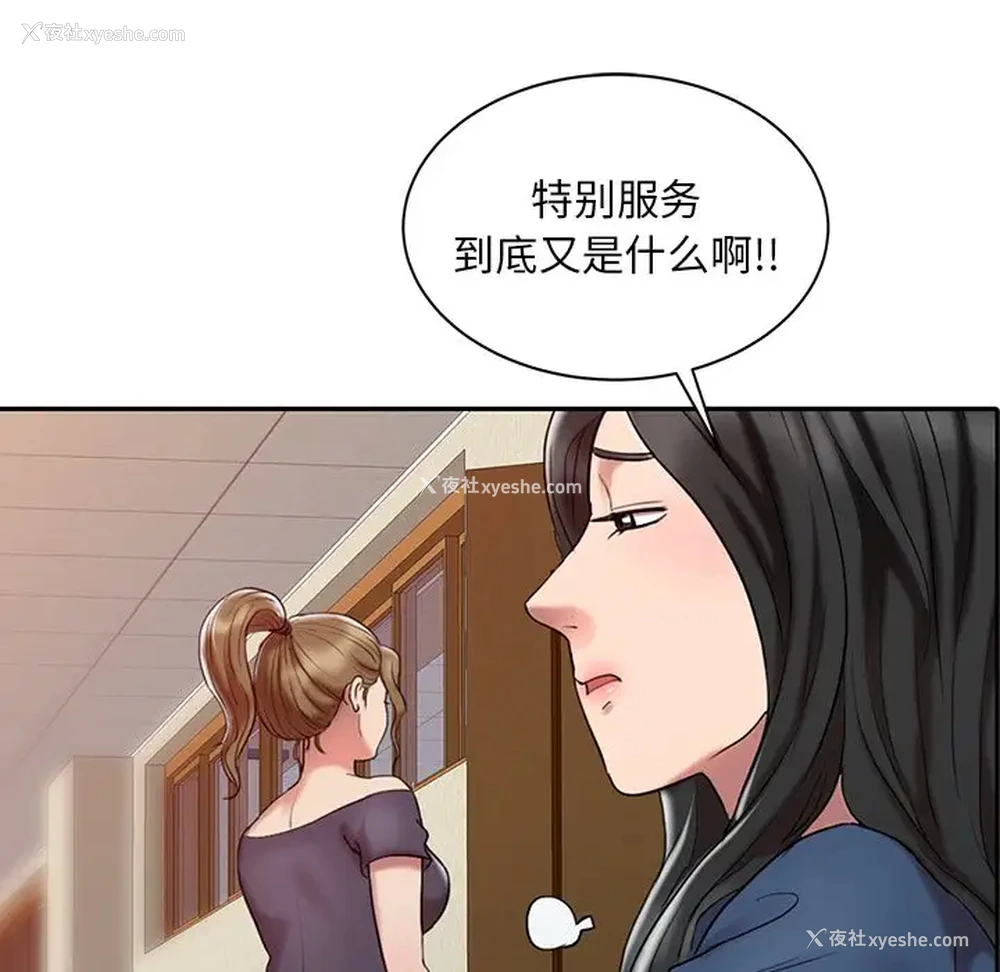 94P - 调阴妙手