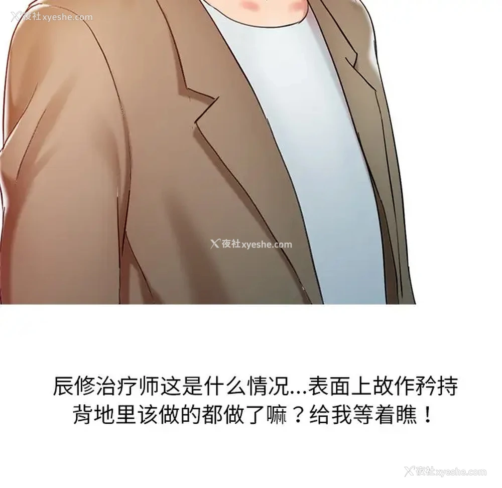 100P - 调阴妙手