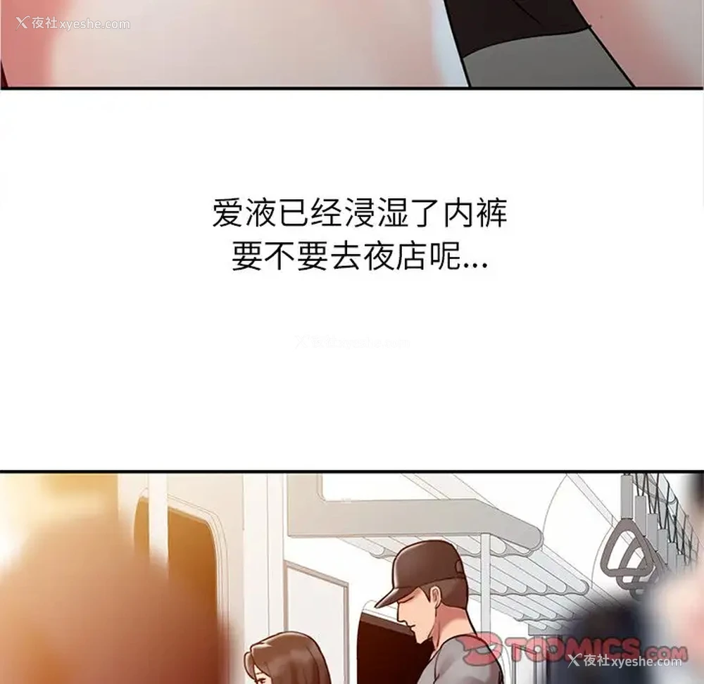 26P - 调阴妙手