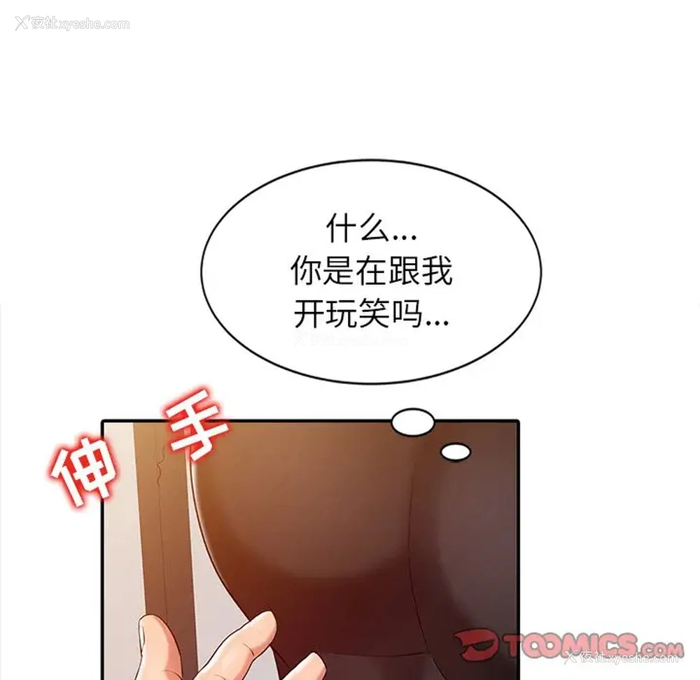 34P - 调阴妙手