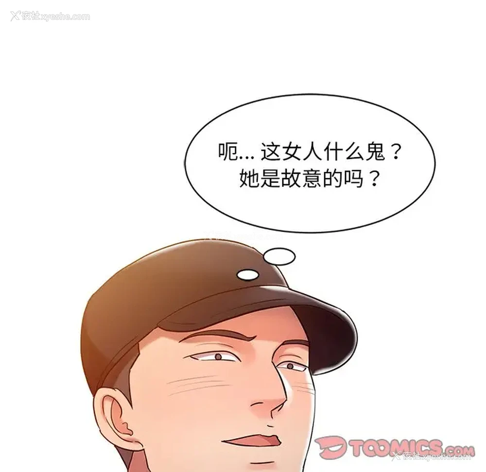38P - 调阴妙手