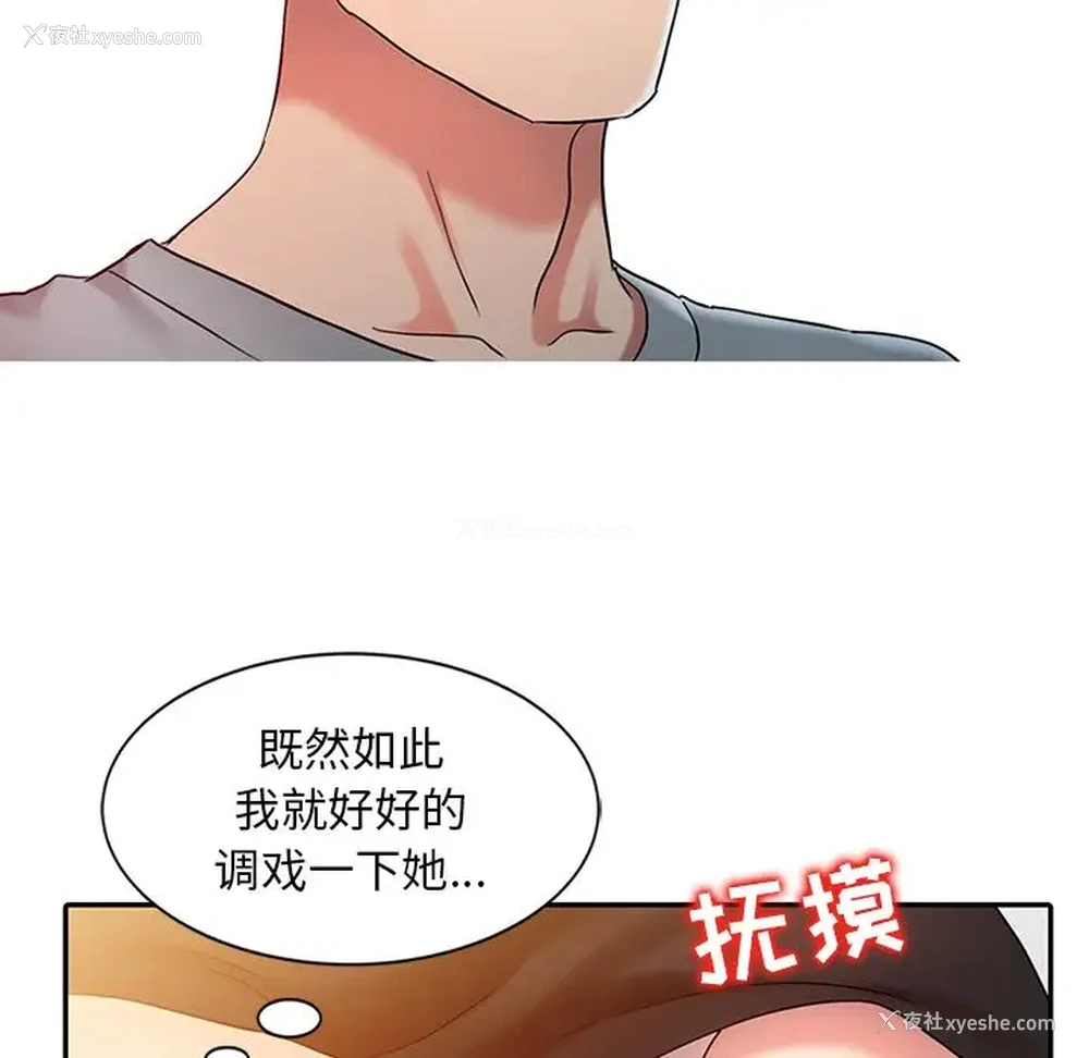 39P - 调阴妙手