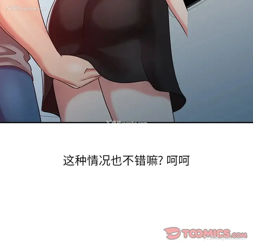 42P - 调阴妙手