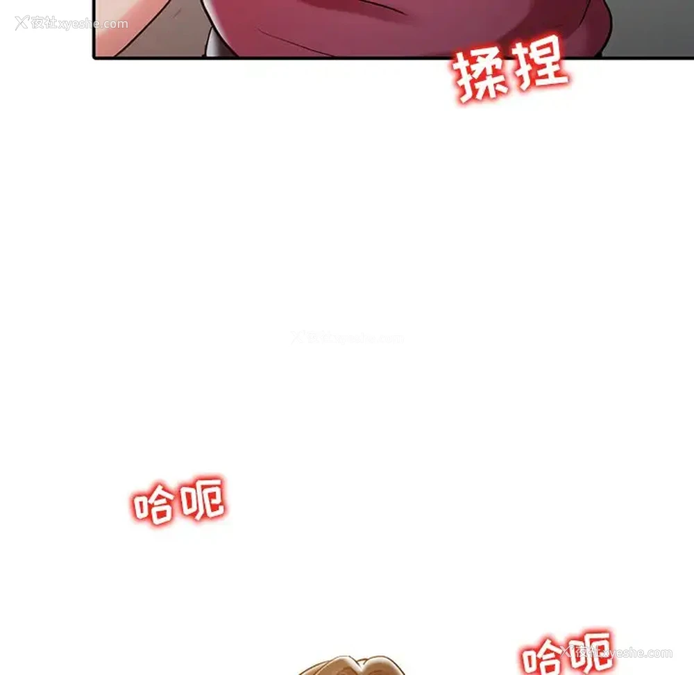 44P - 调阴妙手