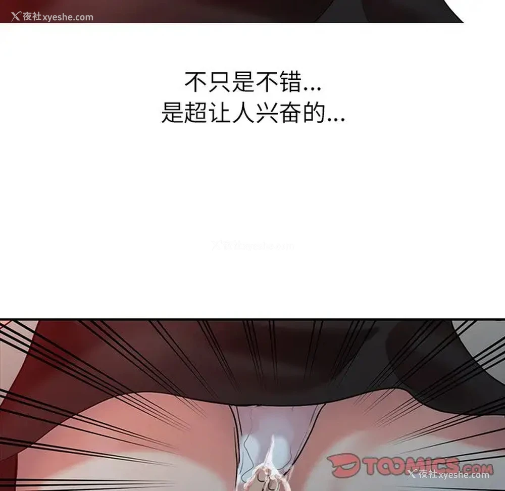 46P - 调阴妙手