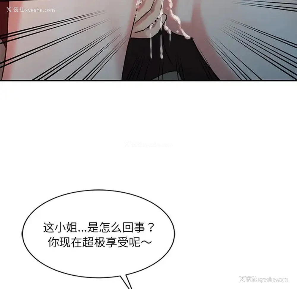 47P - 调阴妙手