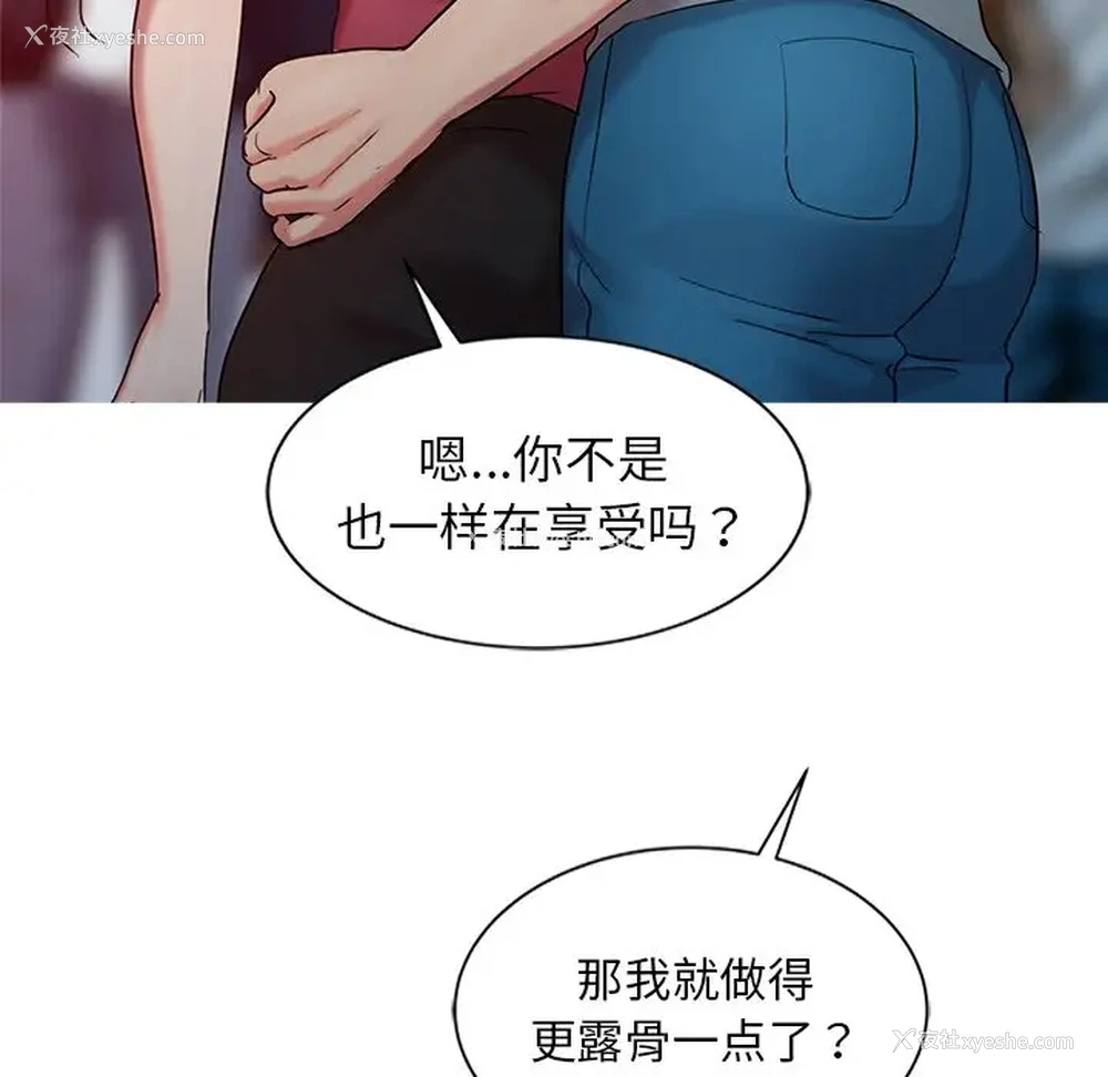49P - 调阴妙手