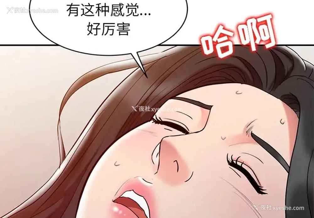 4P - 调阴妙手