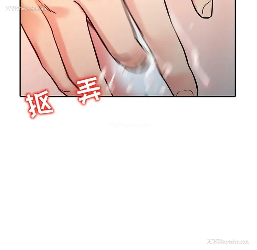 52P - 调阴妙手