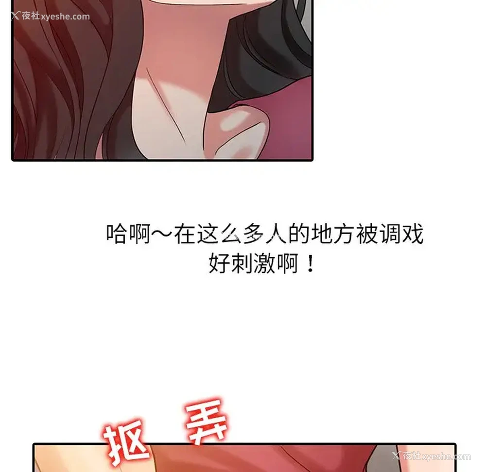 55P - 调阴妙手
