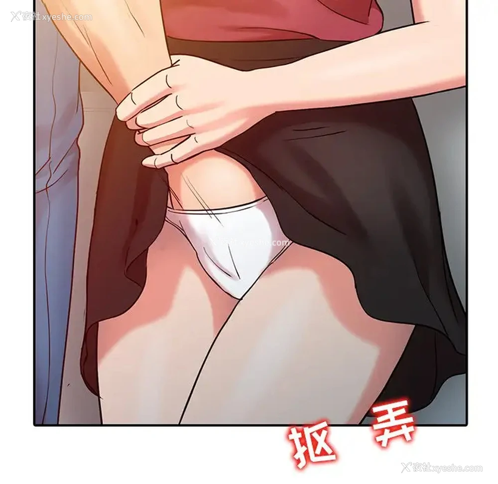 56P - 调阴妙手