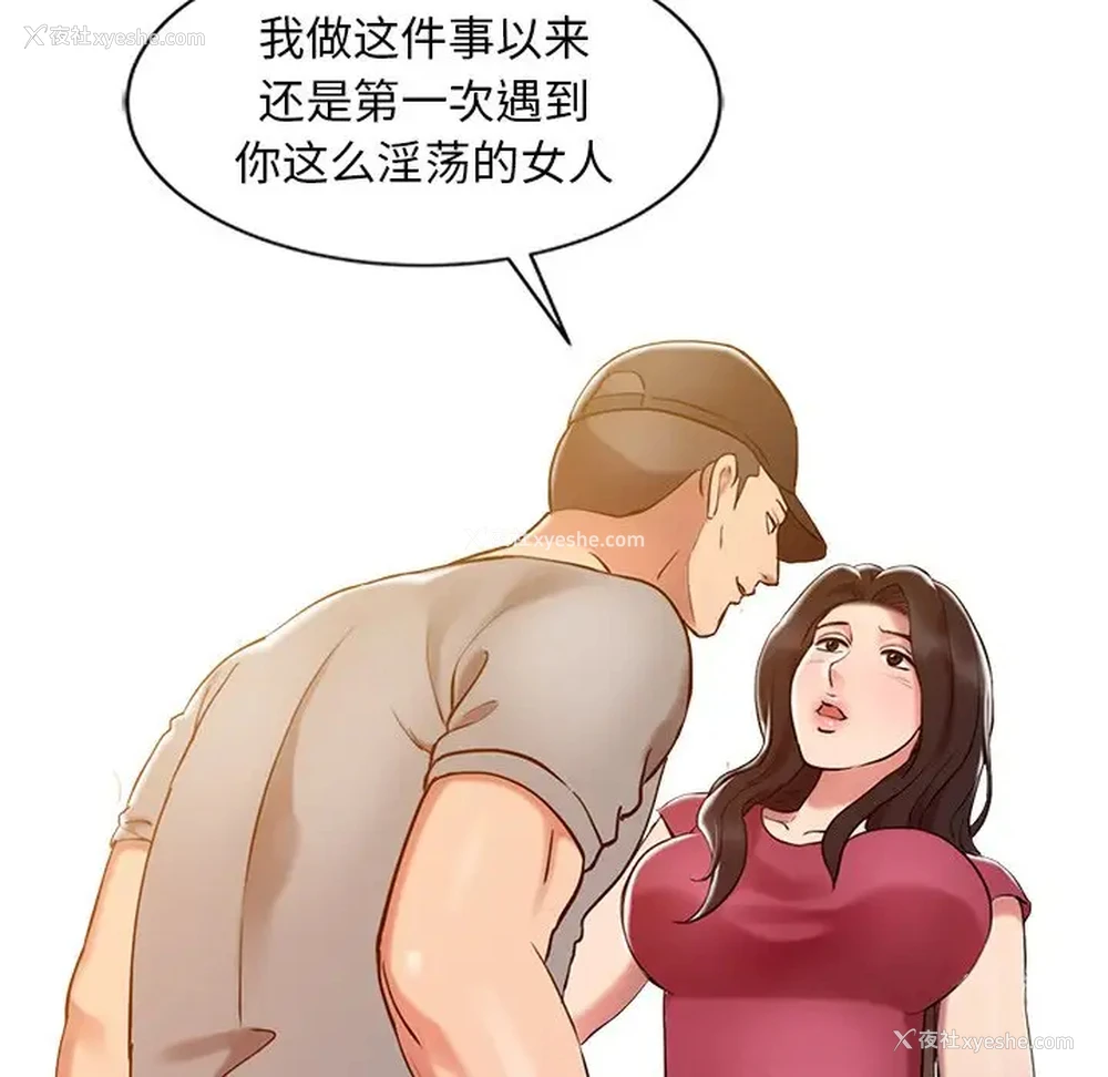 59P - 调阴妙手