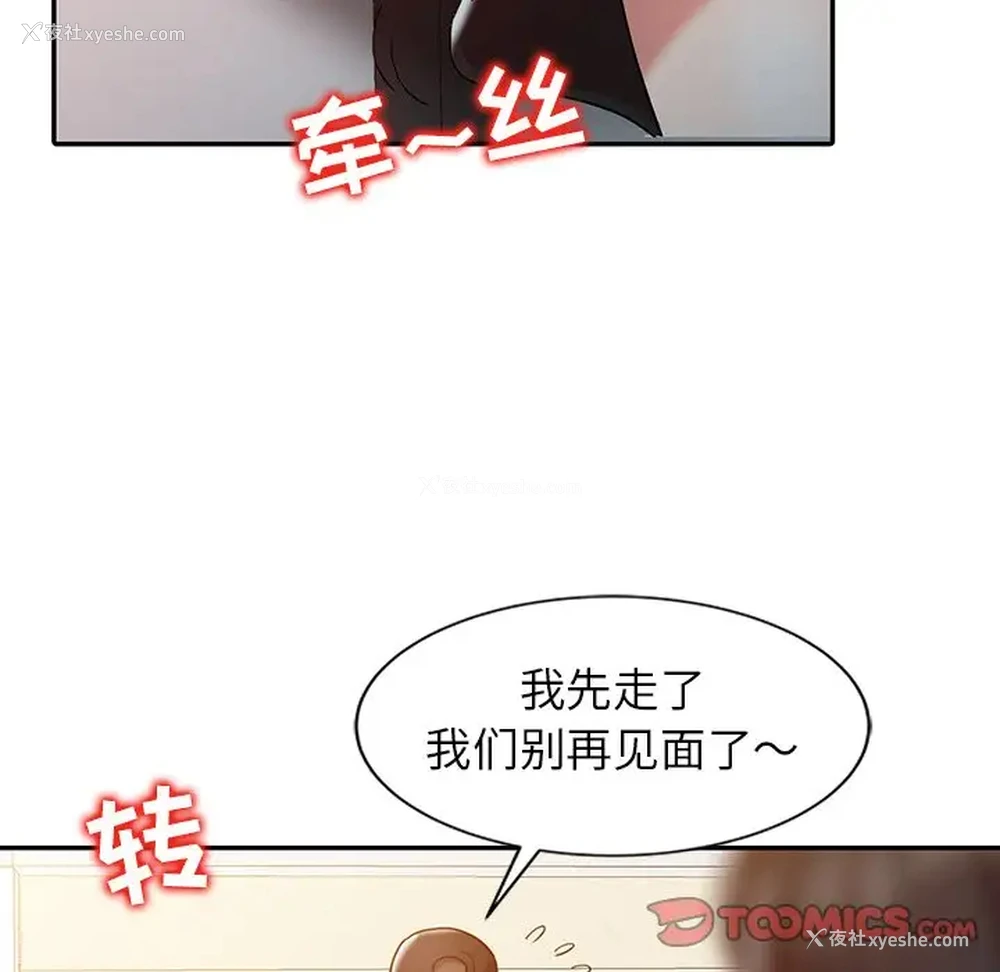 62P - 调阴妙手