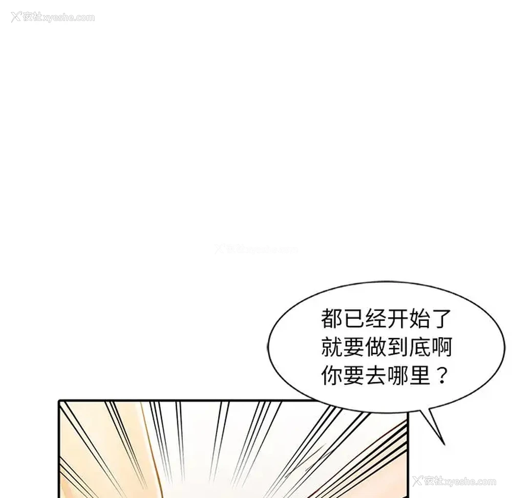 64P - 调阴妙手