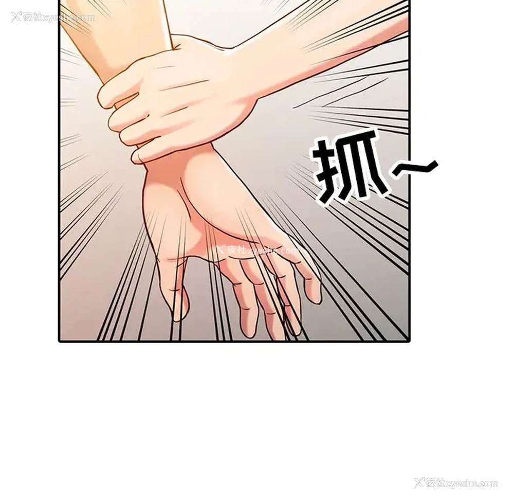 65P - 调阴妙手