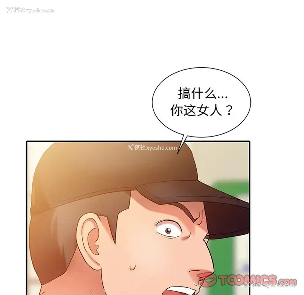 66P - 调阴妙手