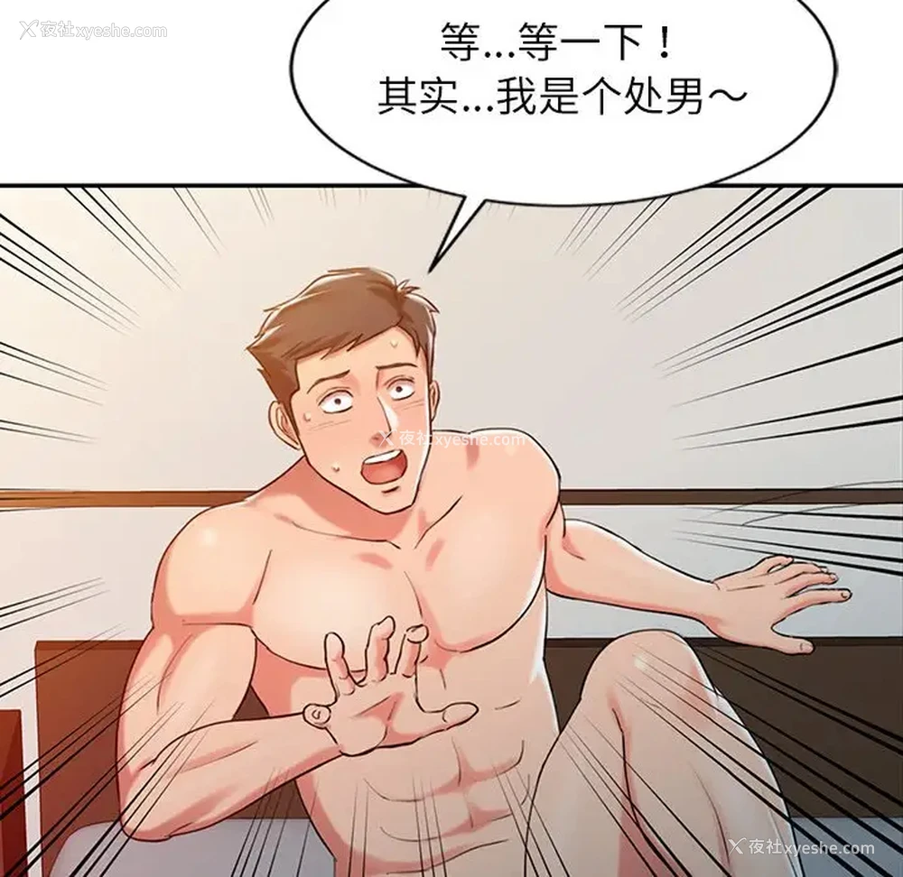 73P - 调阴妙手
