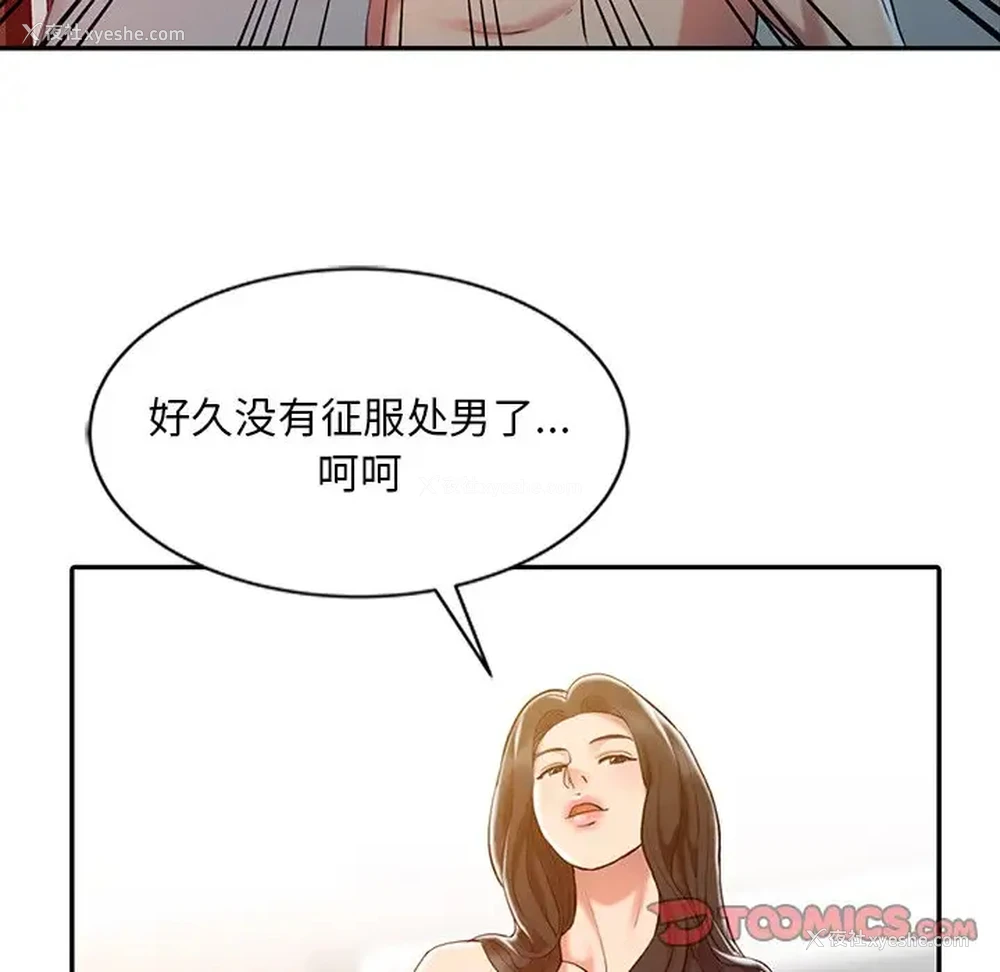74P - 调阴妙手
