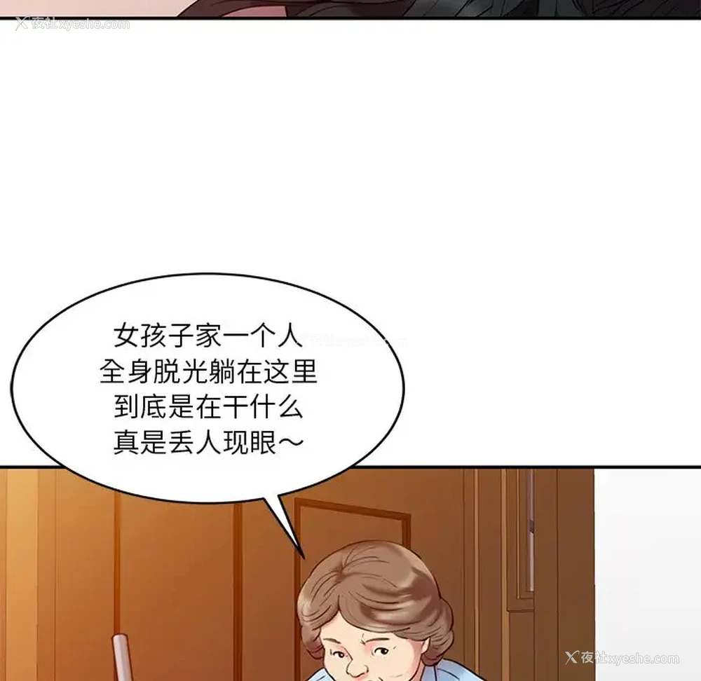 7P - 调阴妙手