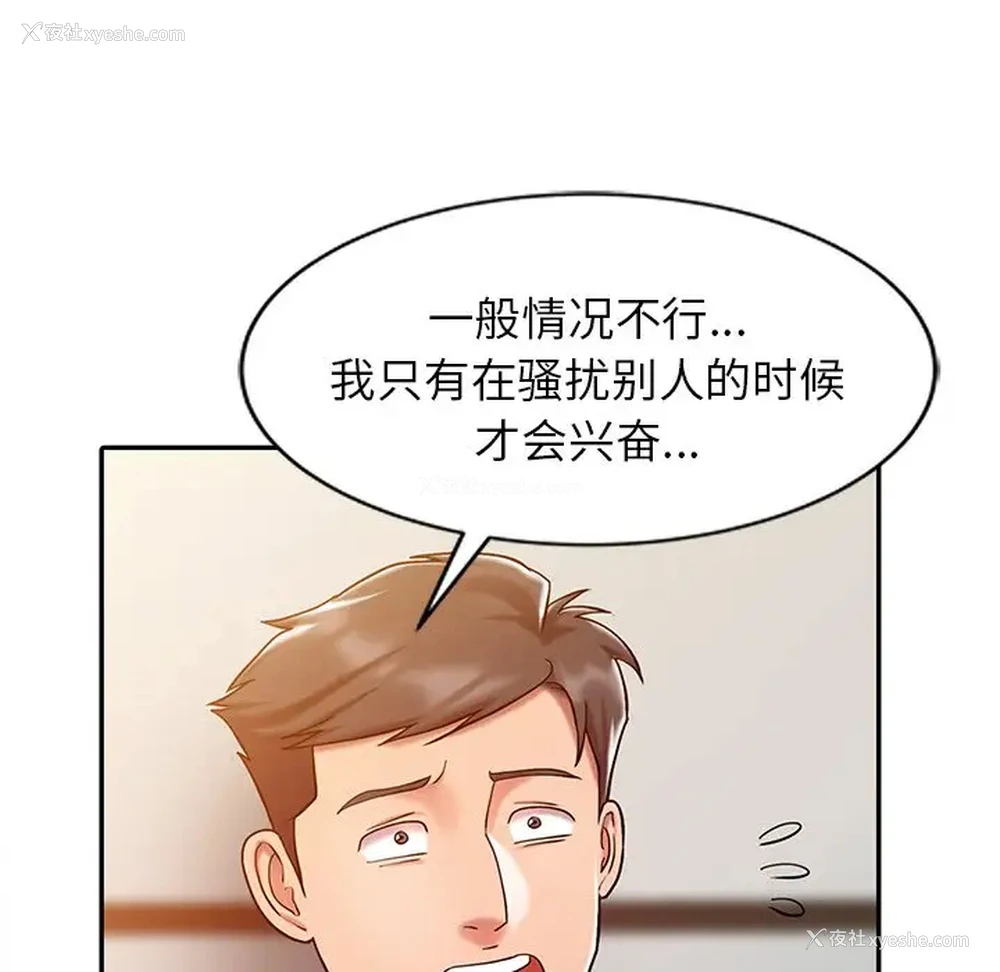 79P - 调阴妙手