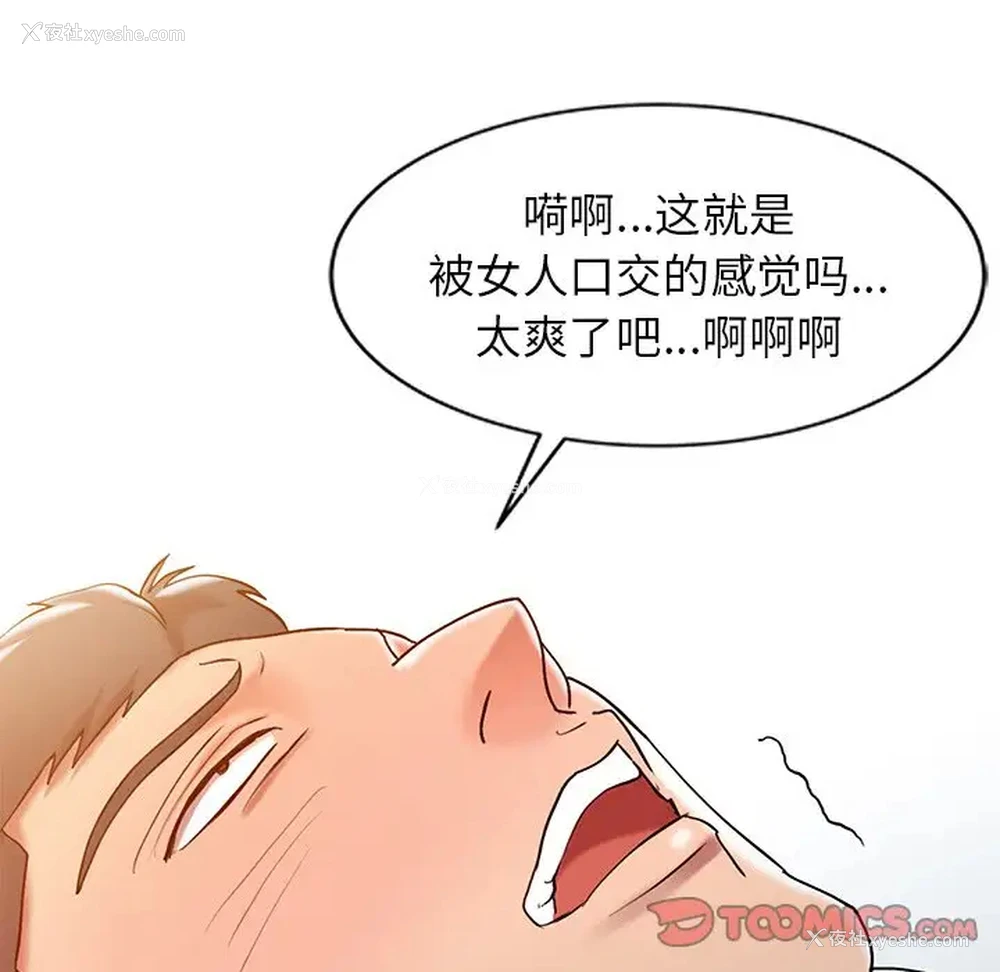 82P - 调阴妙手