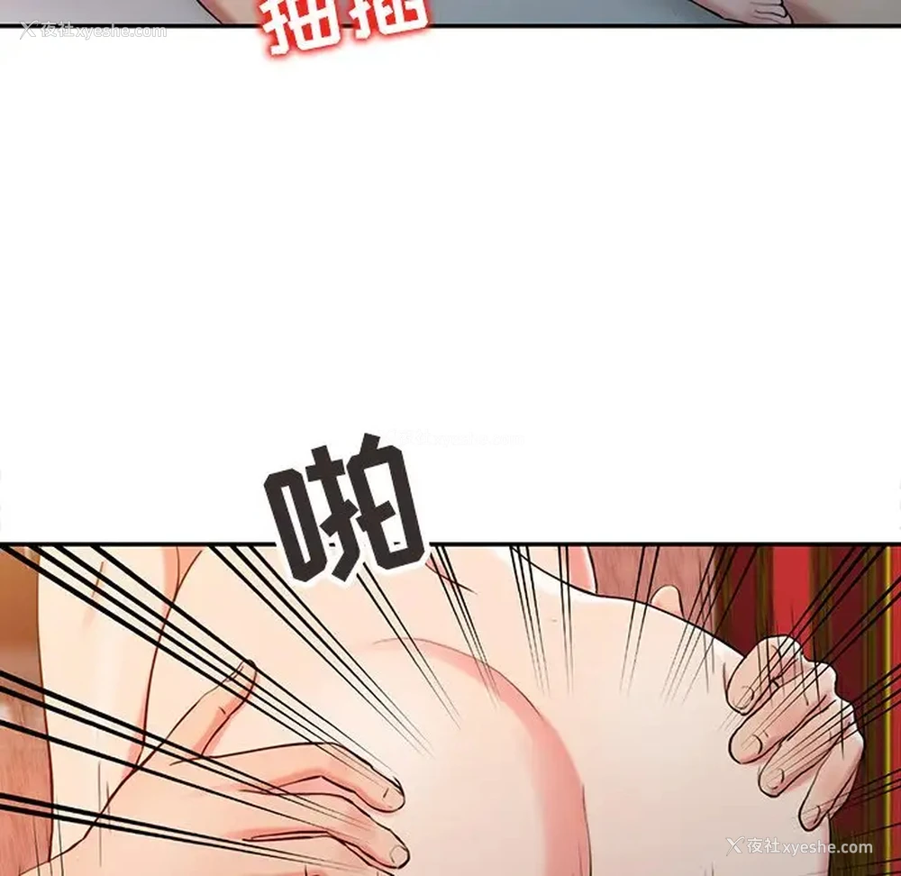 87P - 调阴妙手