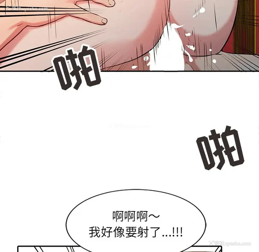 88P - 调阴妙手