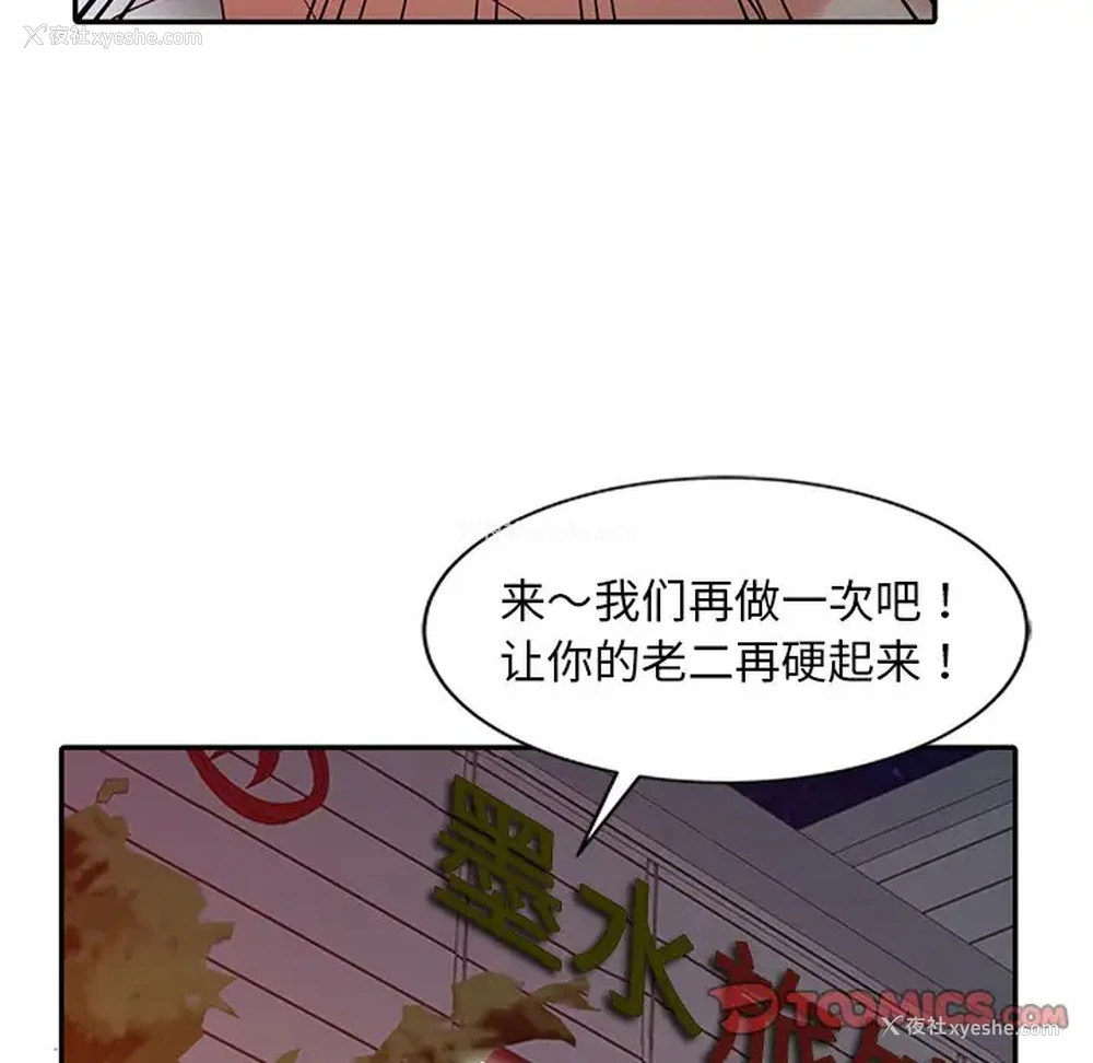 90P - 调阴妙手
