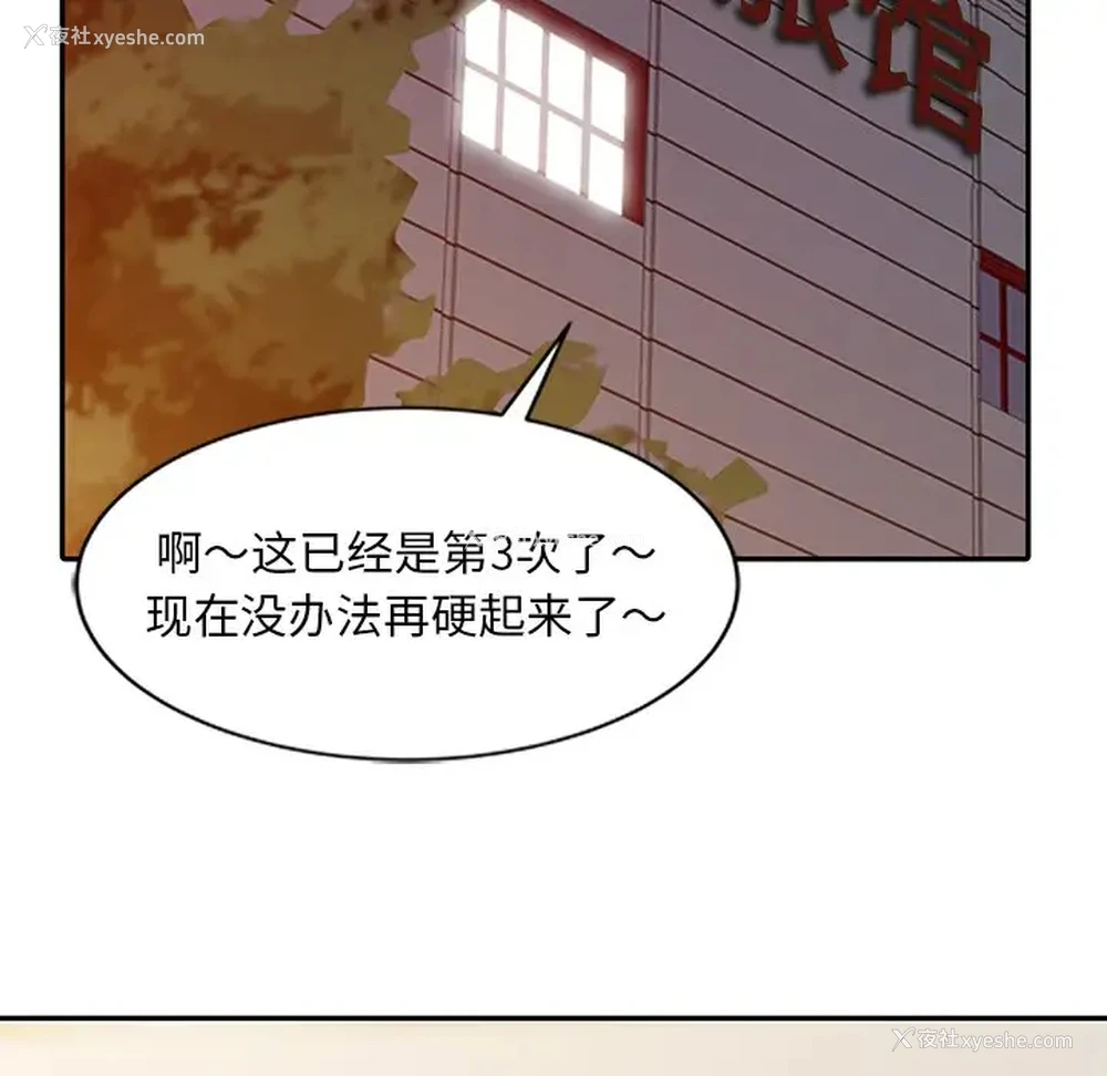 91P - 调阴妙手