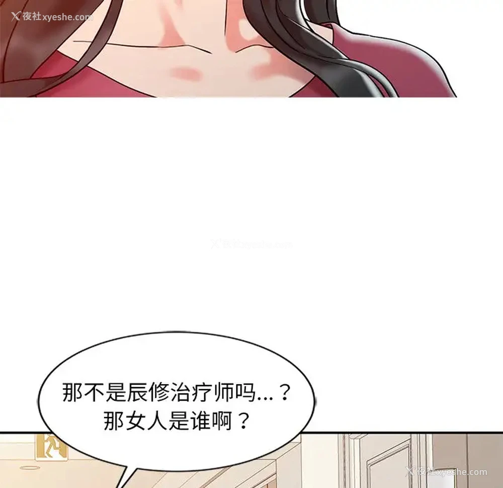 97P - 调阴妙手