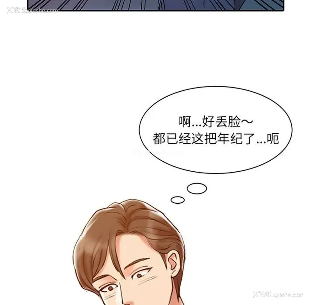 15P - 调阴妙手
