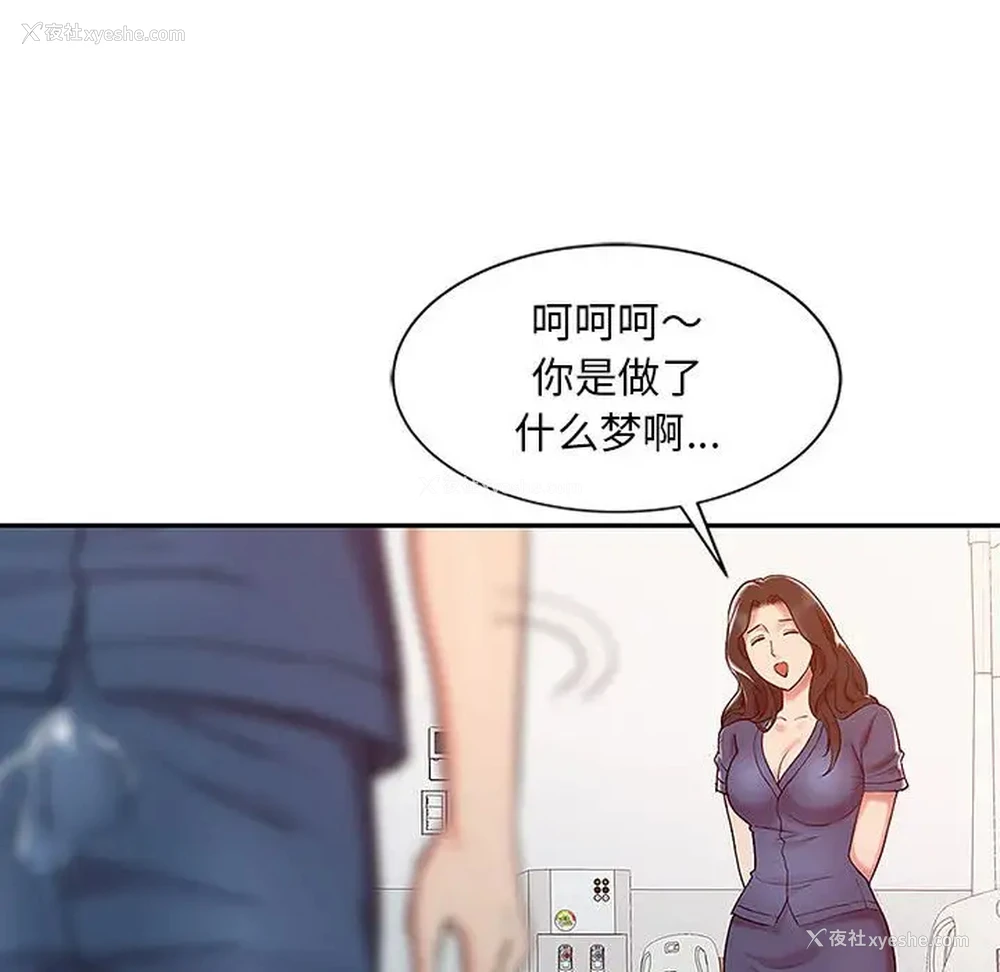 17P - 调阴妙手