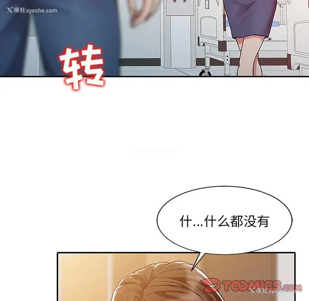 18P - 调阴妙手