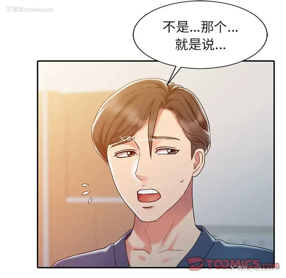 22P - 调阴妙手