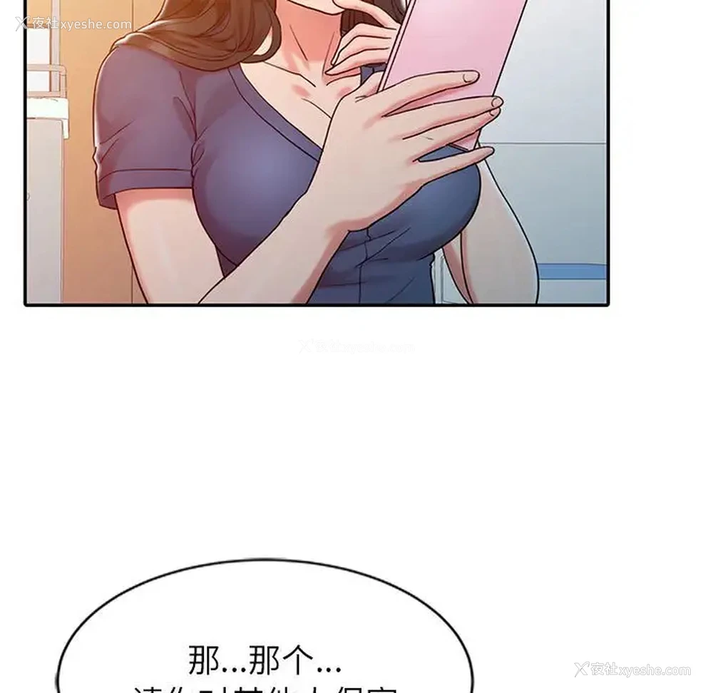 24P - 调阴妙手