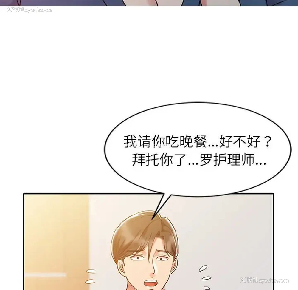 28P - 调阴妙手