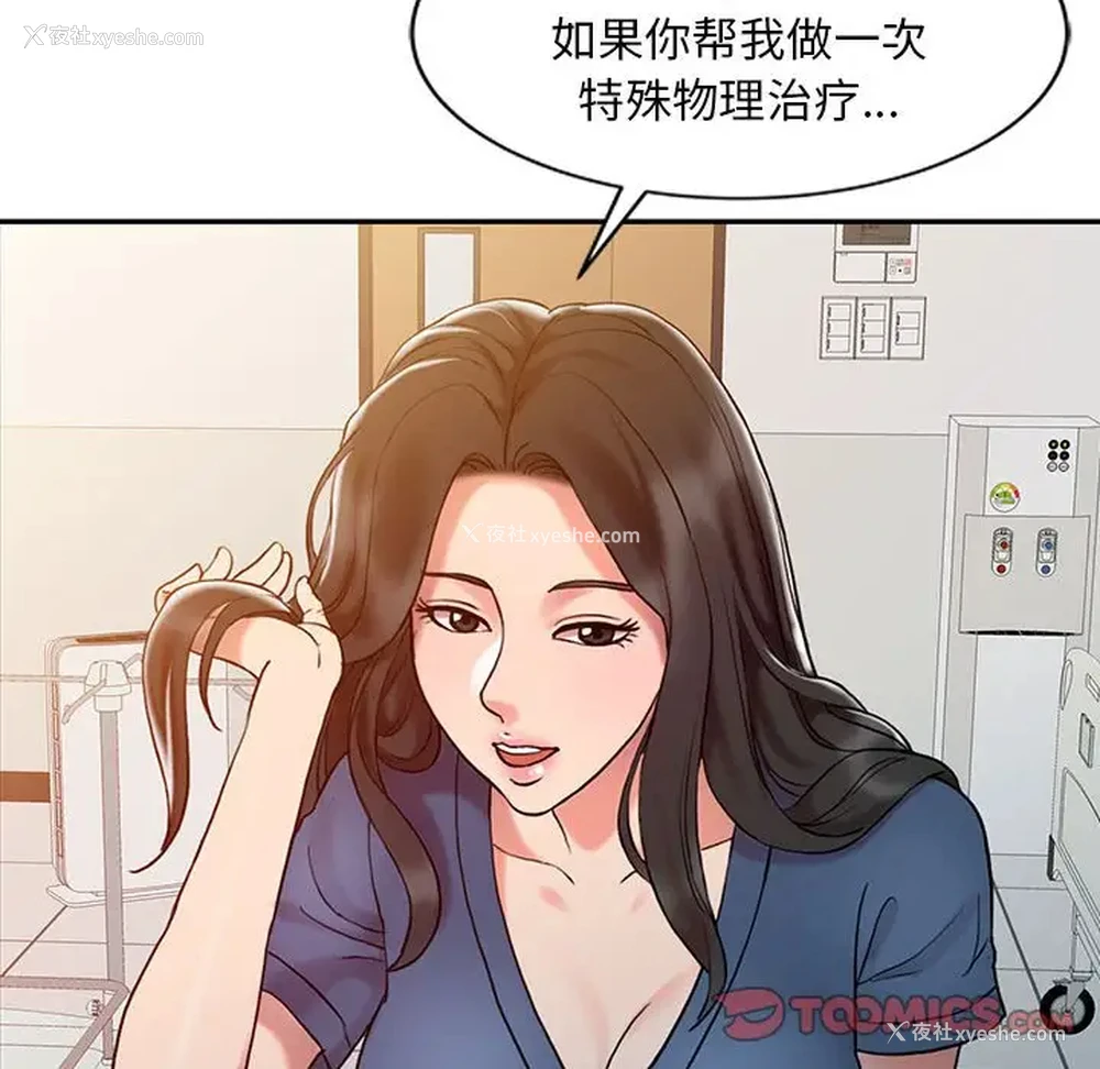 30P - 调阴妙手