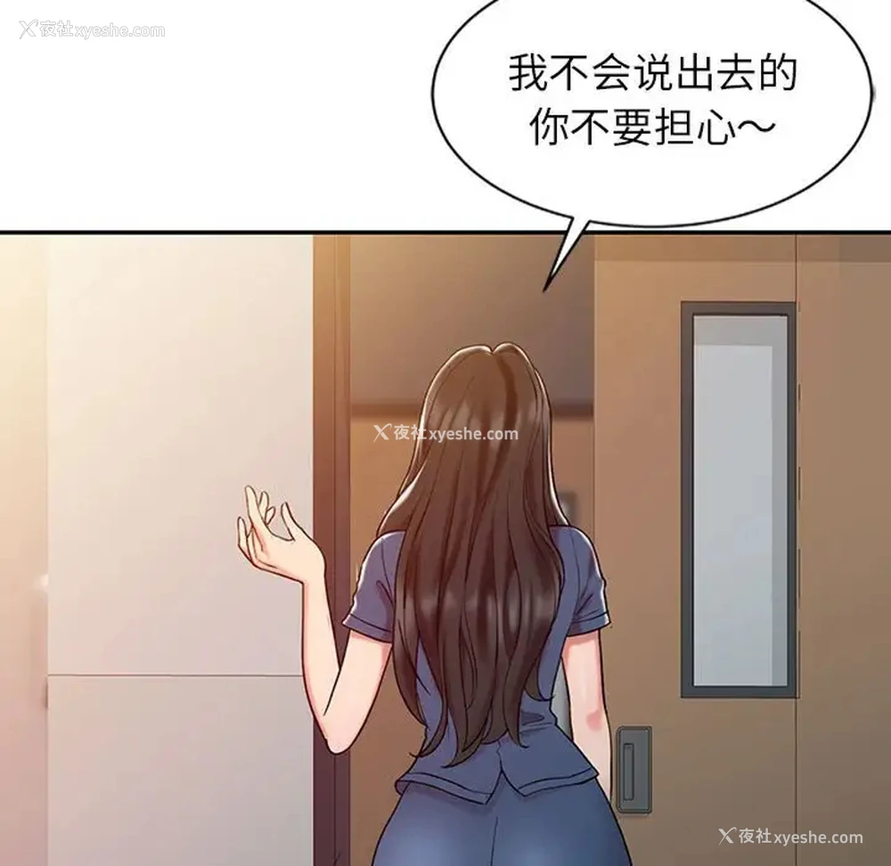 35P - 调阴妙手
