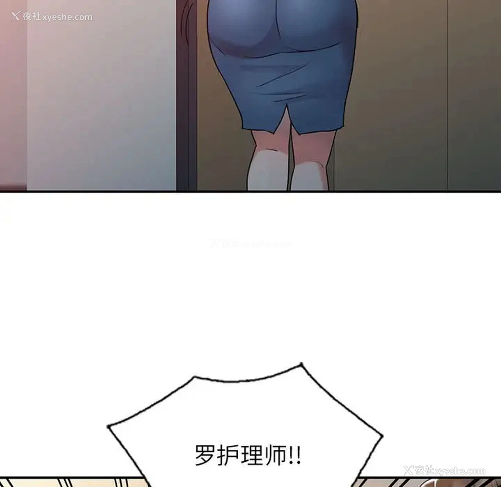 36P - 调阴妙手